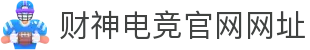 财神电竞官网网址 - (中国)韶关财神电竞官网网址实业集团有限公司欢迎您